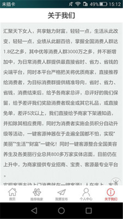 一键客源游戏截图4