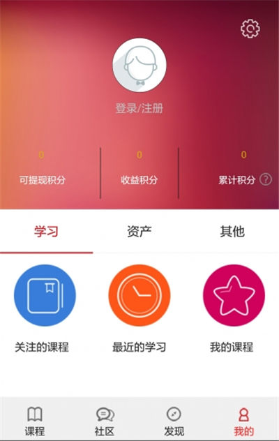 亚财商学院游戏截图3