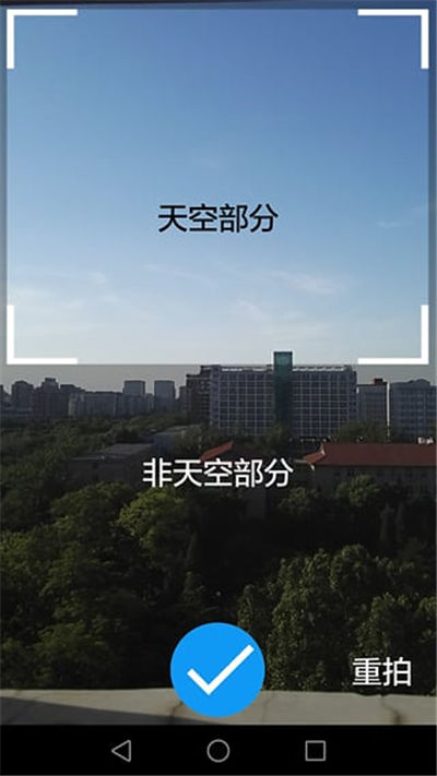 开天眼游戏截图2