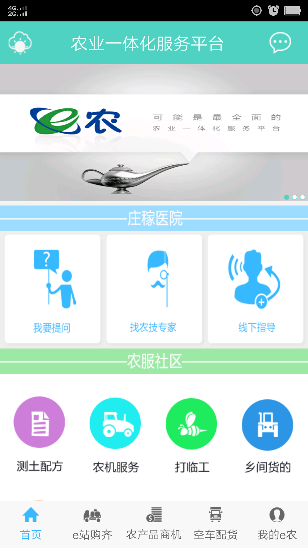 e农游戏截图2