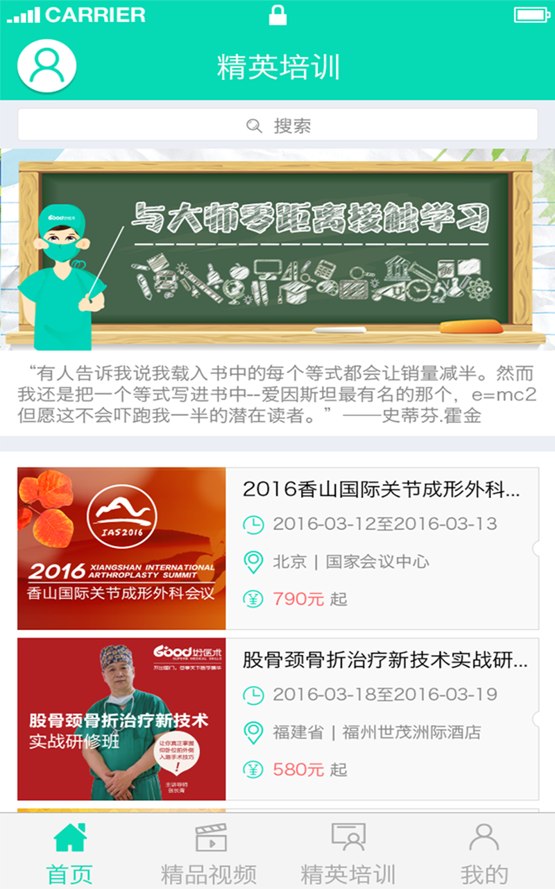 好医术游戏截图2