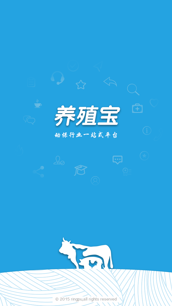 养殖宝游戏截图5