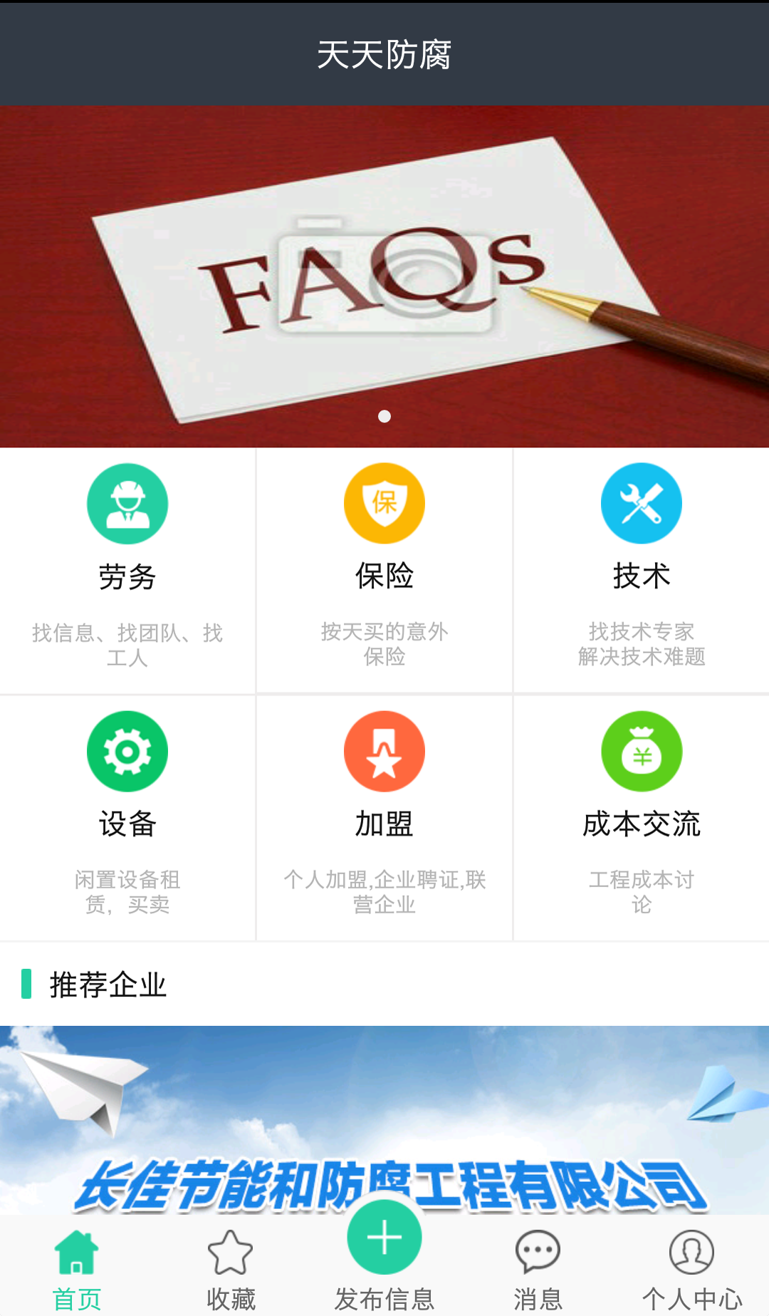 天天防腐游戏截图1