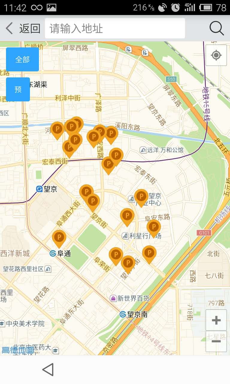 刷刷停车游戏截图3