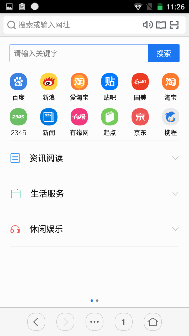 虹米浏览器游戏截图1