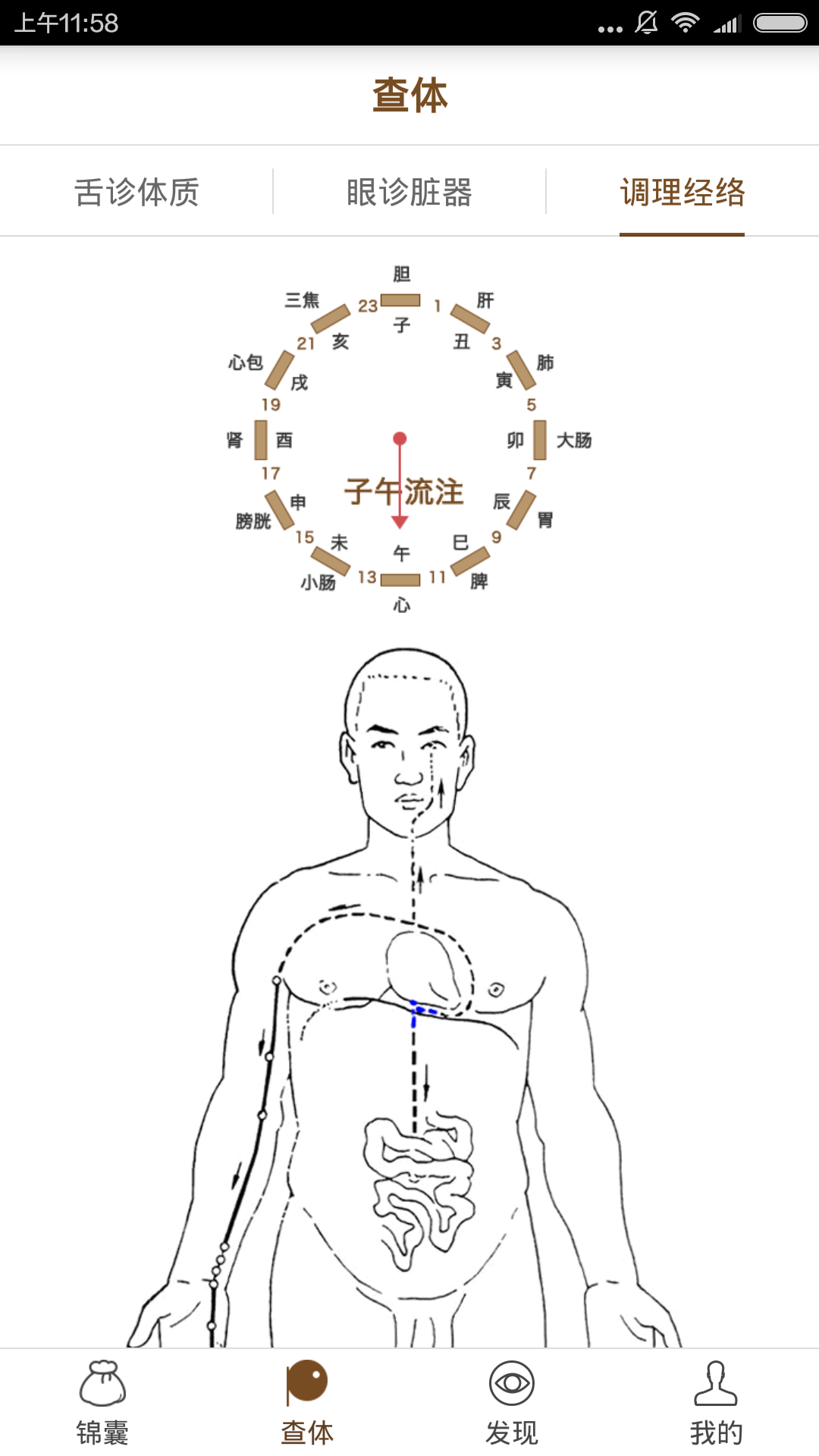 疯狂太医游戏截图4