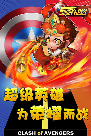 SuperHero ios版游戏截图3