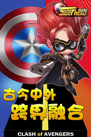 SuperHero ios版游戏截图5