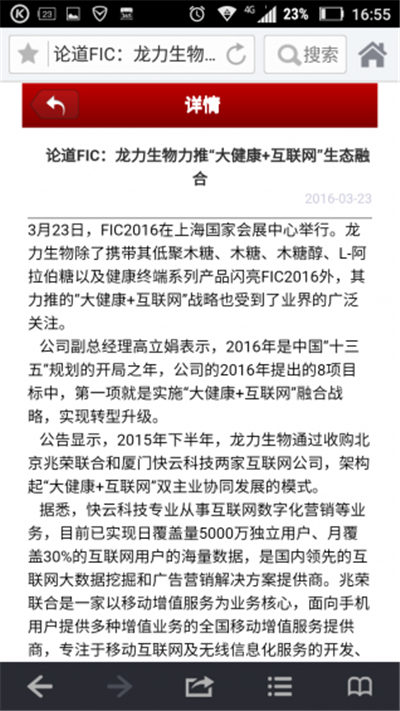 贵州健康产业游戏截图2