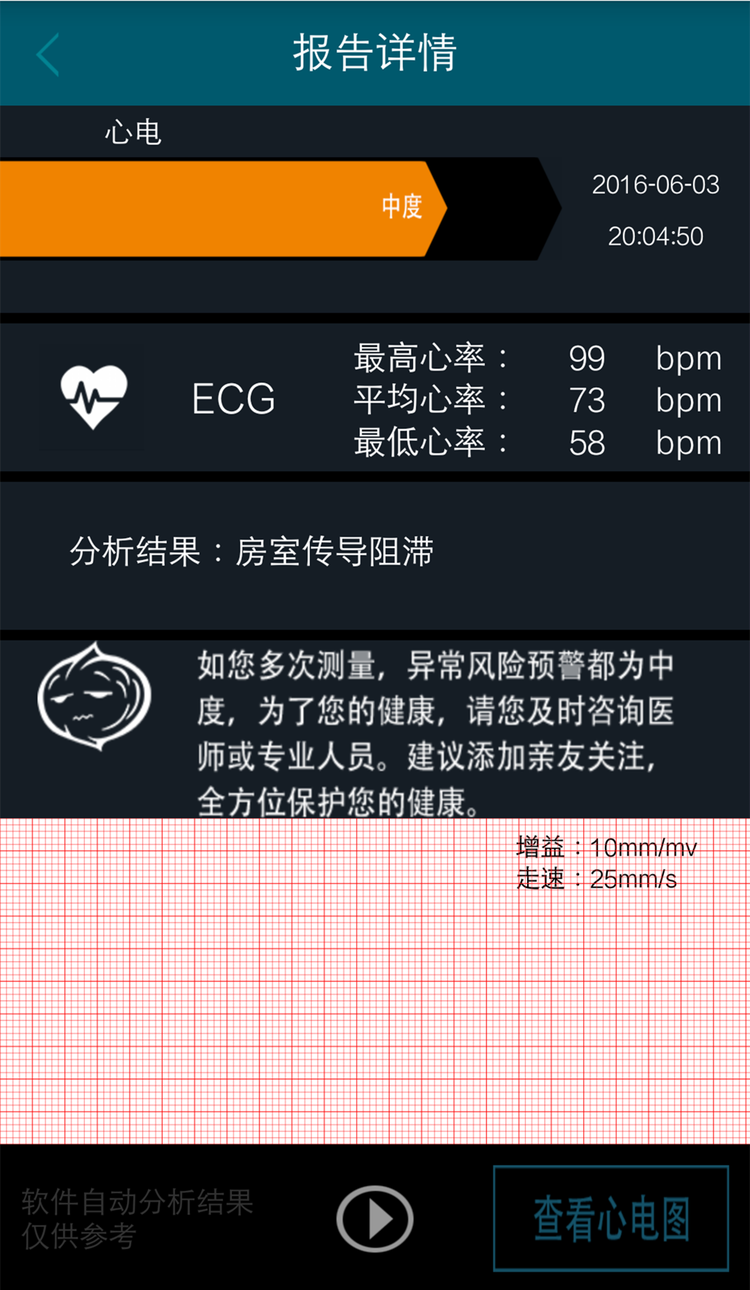 胡桃医疗游戏截图4