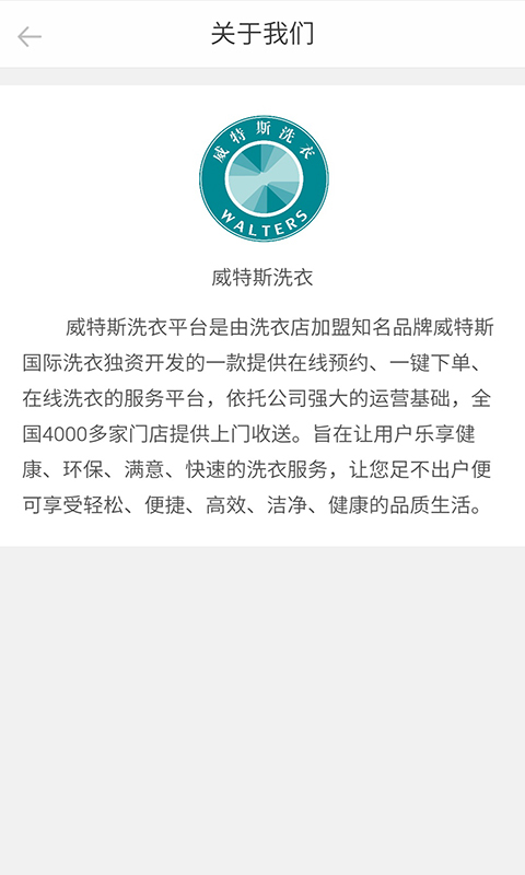 威特斯洗衣游戏截图5