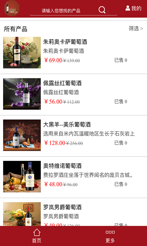 艾溫尼酒莊游戲截圖2