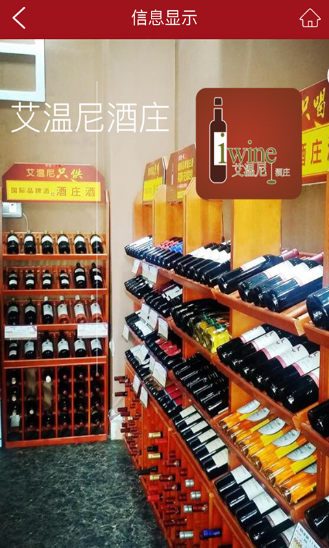 艾溫尼酒莊游戲截圖3