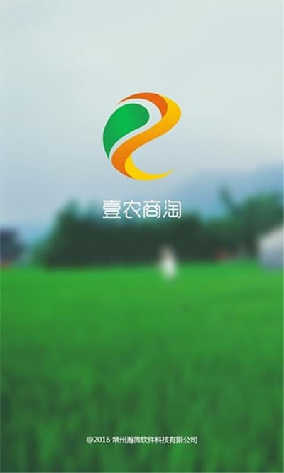 壹农商淘游戏截图2