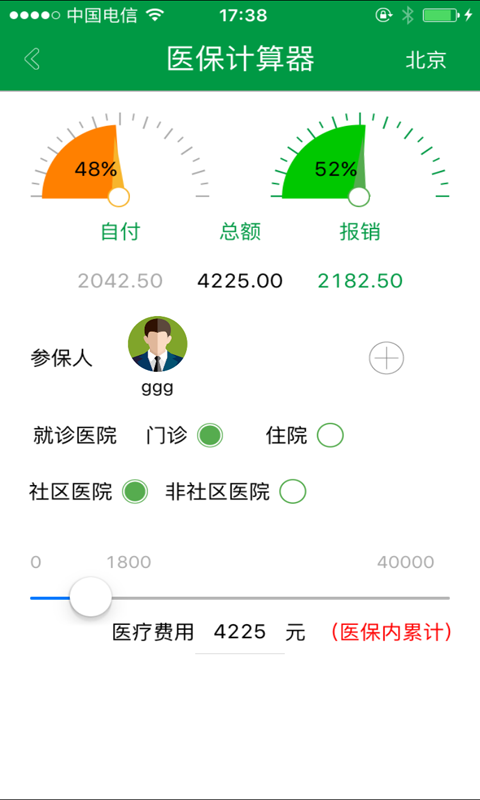 医保通游戏截图5