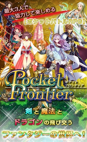 口袋Frontier漢化版游戲截圖2