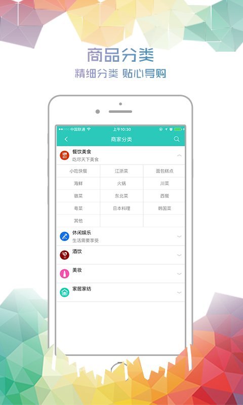 马斯洛商城游戏截图2