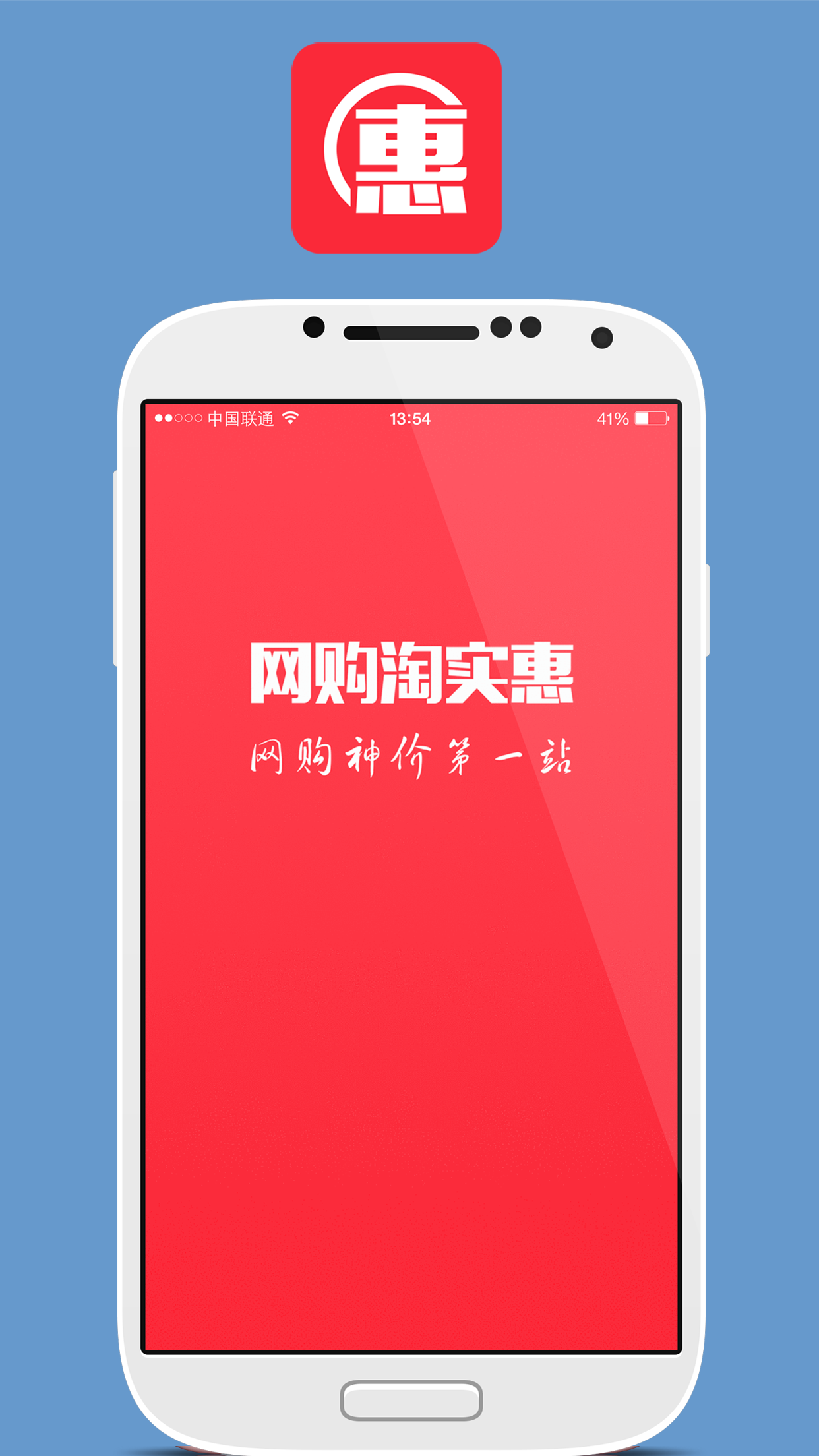 网购淘实惠游戏截图1