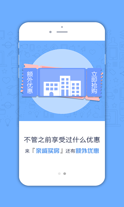 亲戚买房游戏截图3