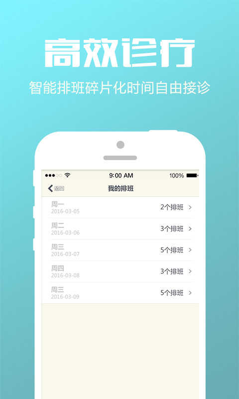 的的心理师游戏截图4