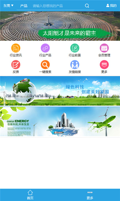 太阳能门户游戏截图1