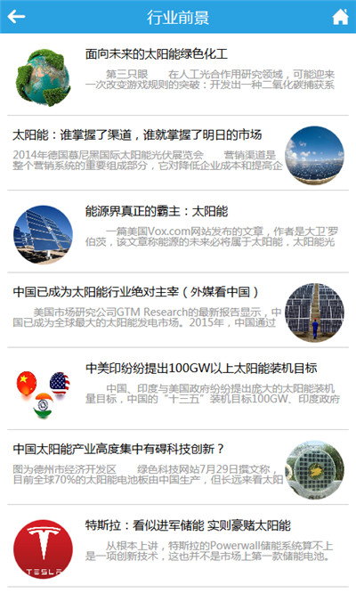 太阳能门户游戏截图3