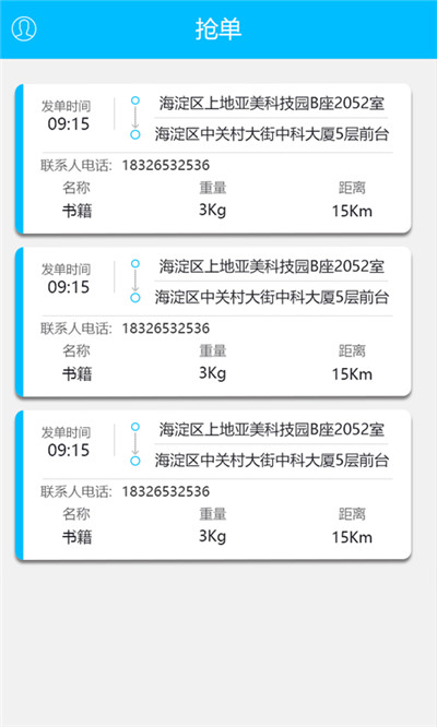 小鸟闪送游戏截图1