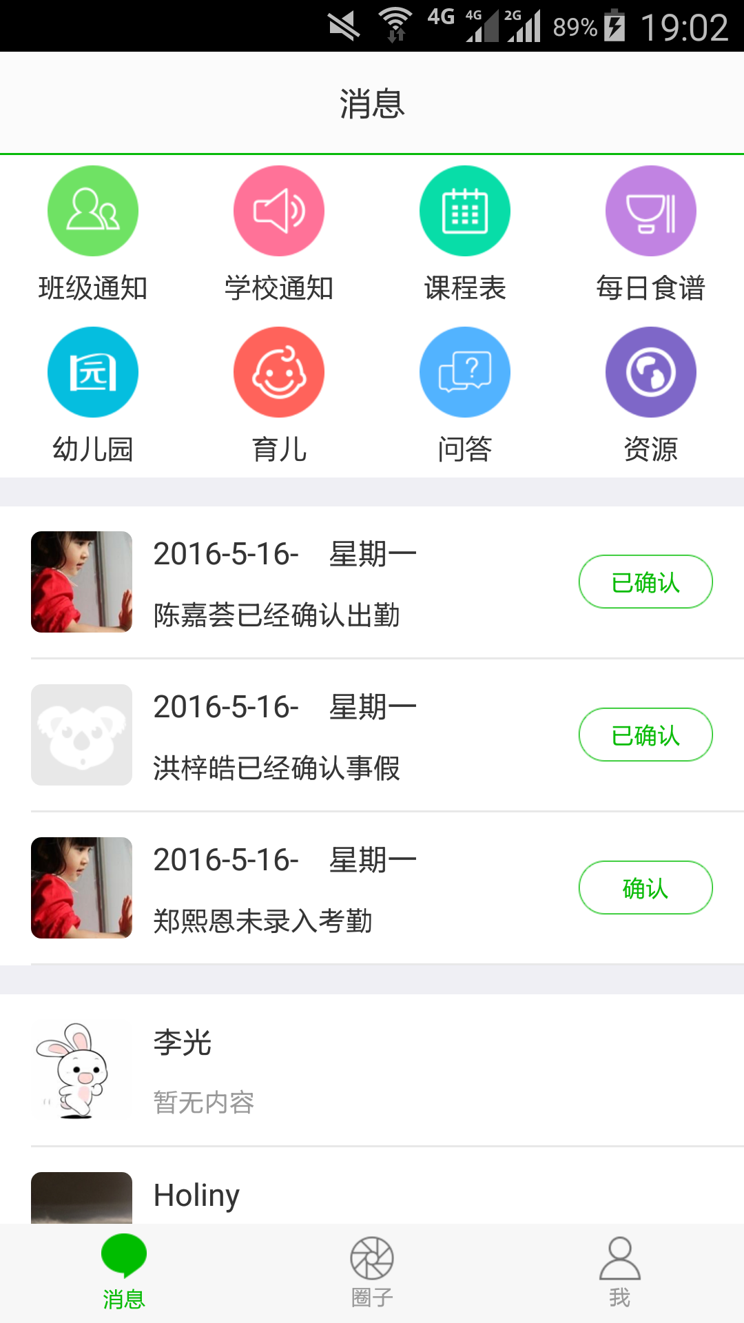 树袋熊游戏截图1