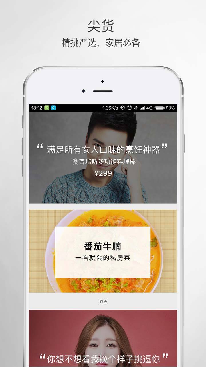 环球购物游戏截图1