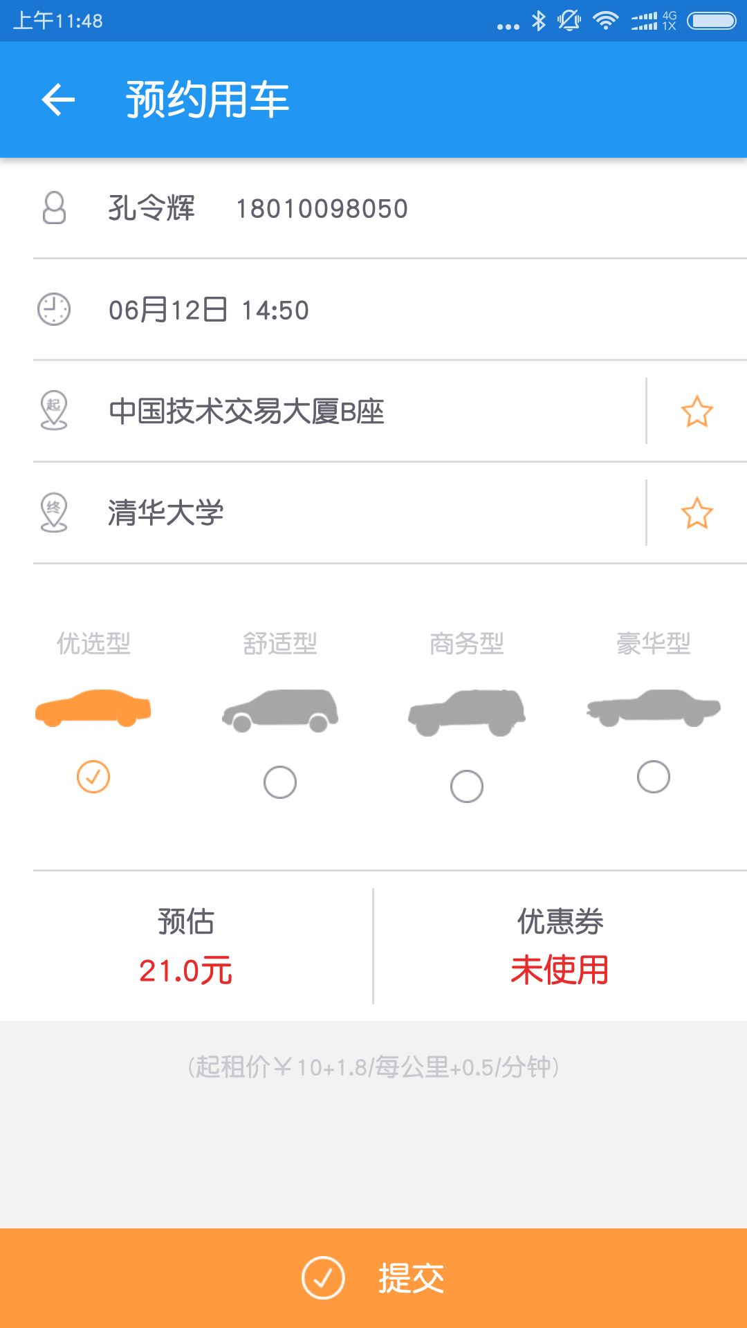 凌云租车游戏截图3