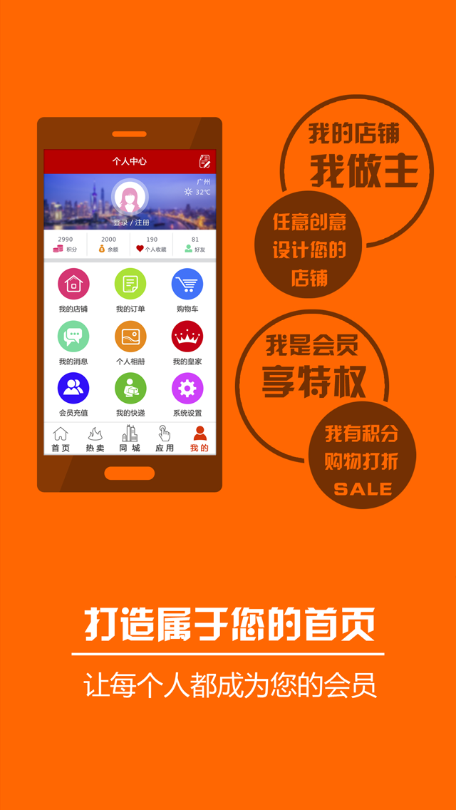 我连网游戏截图2