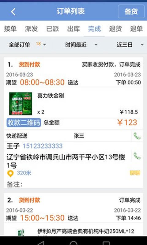 快乐街商铺端游戏截图5