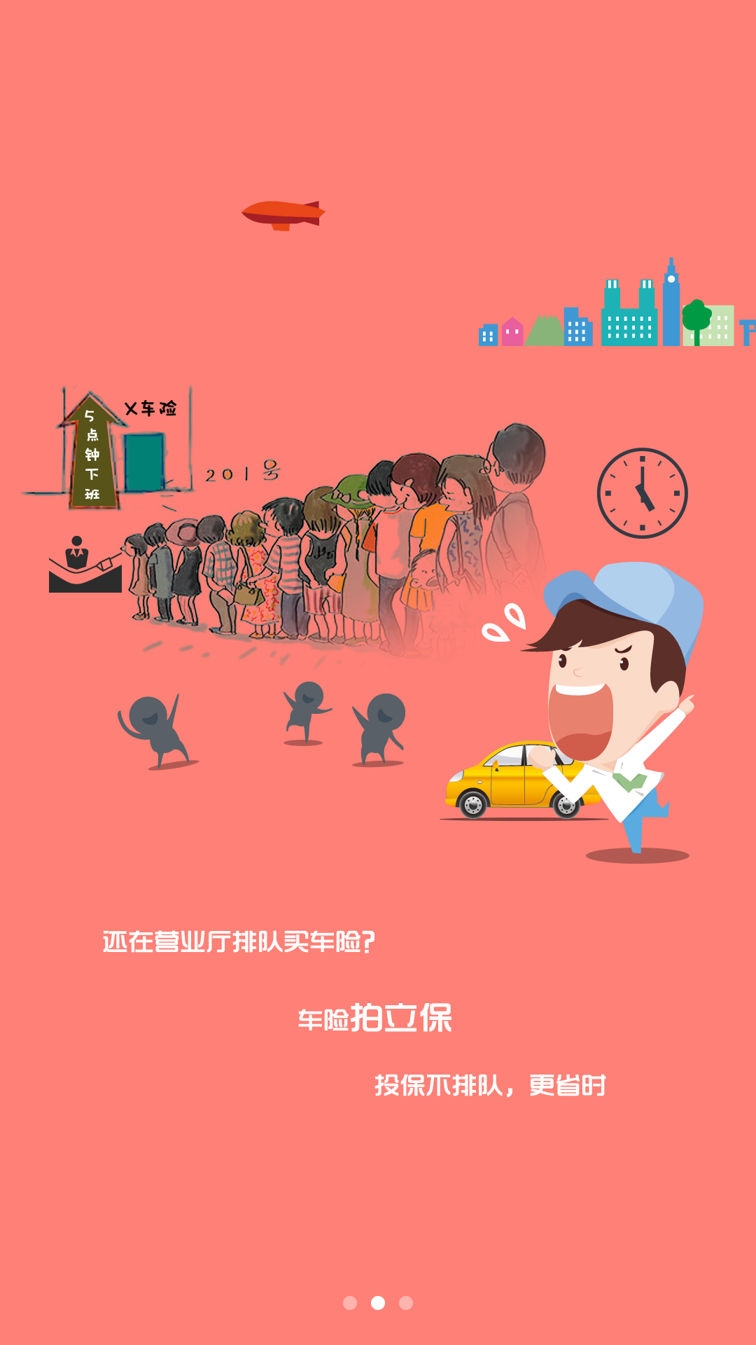 拍立保游戏截图3