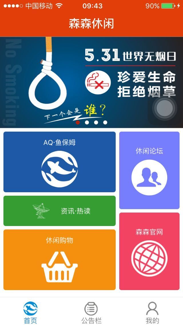 森森休闲游戏截图1