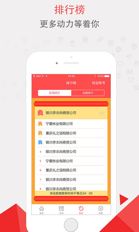 惠创业游戏截图5