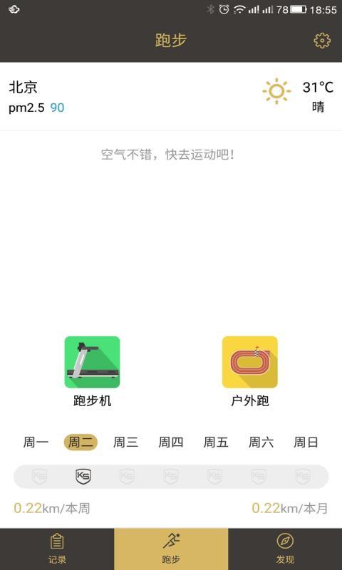 金史密斯游戏截图1