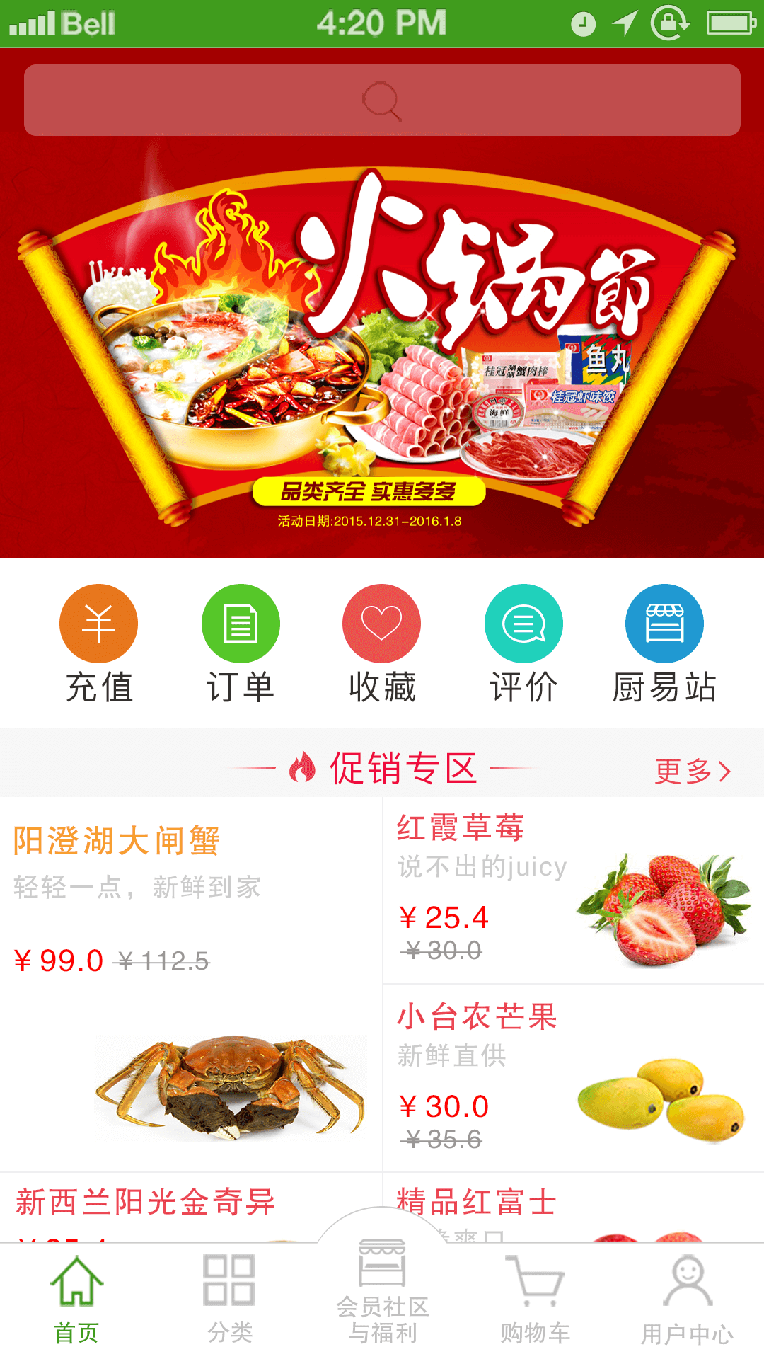 厨易时代游戏截图1