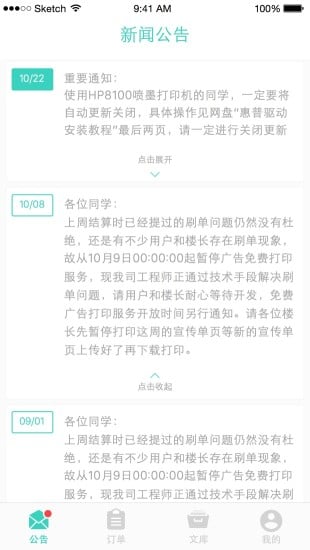 随米合伙人游戏截图3