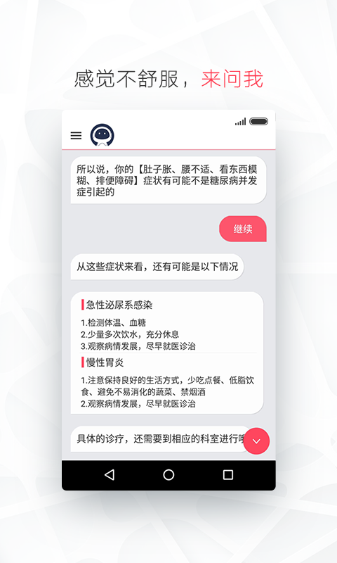 糖大白游戏截图2