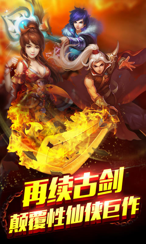 神魔师安卓版游戏截图3