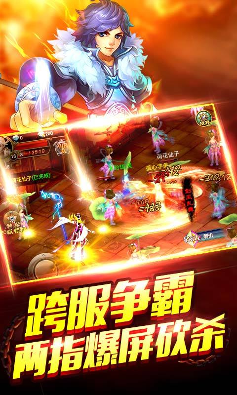 神魔师安卓版游戏截图4