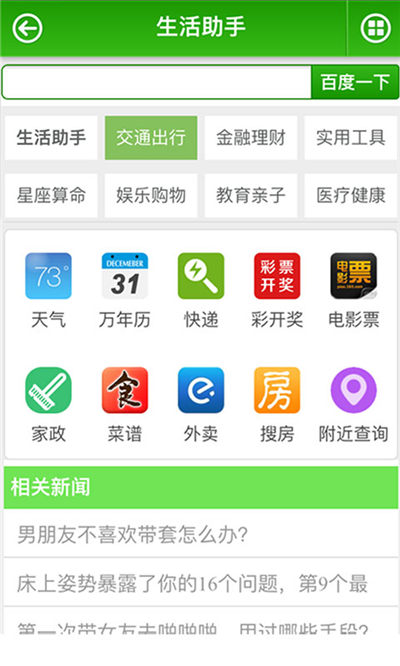 快乐城游戏截图4