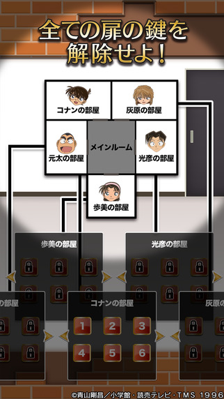 名侦探柯南地下室逃脱游戏截图4