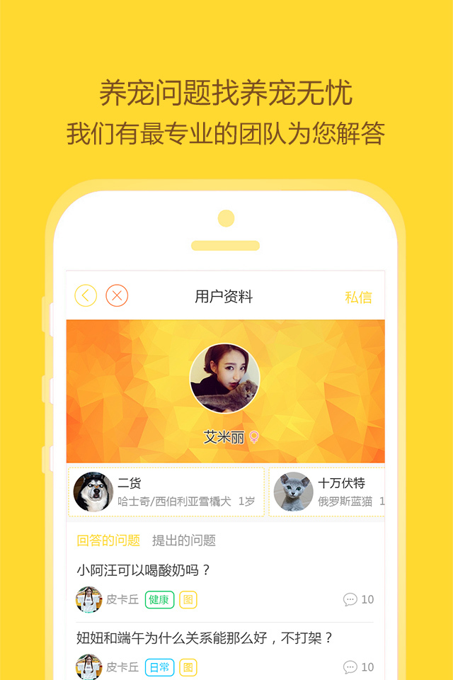 养宠无忧游戏截图4