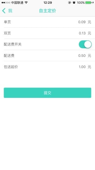 随米合伙人游戏截图1