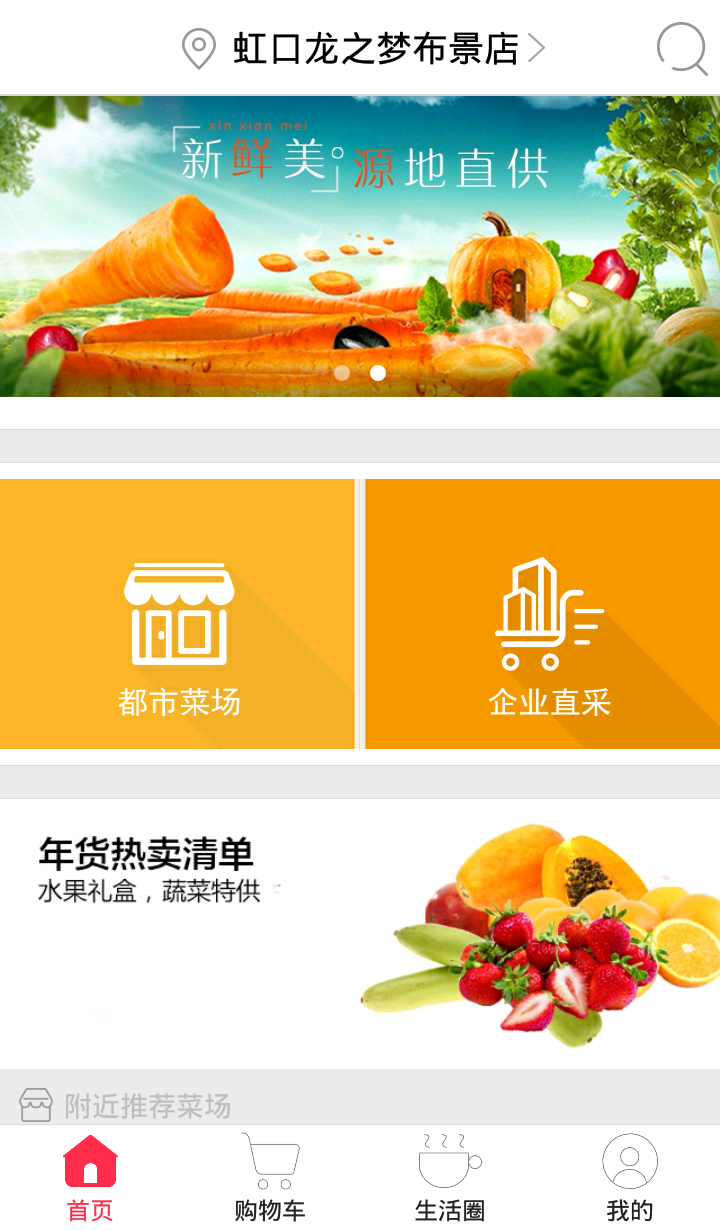 My菜商家版游戏截图1