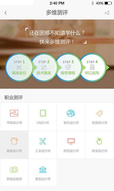 灵蜥学院游戏截图4