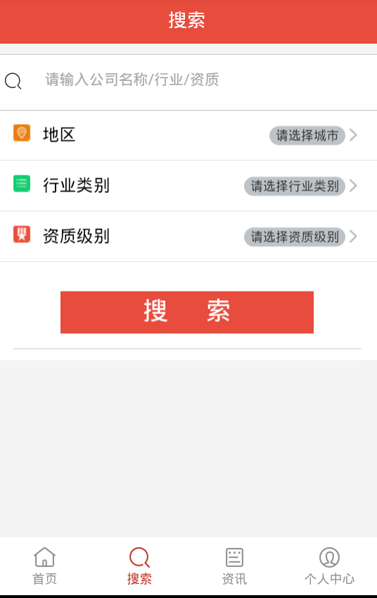 工程企业网游戏截图3