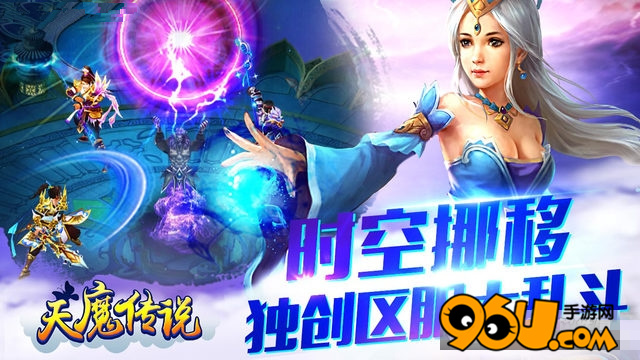 天魔传说ios版游戏截图4