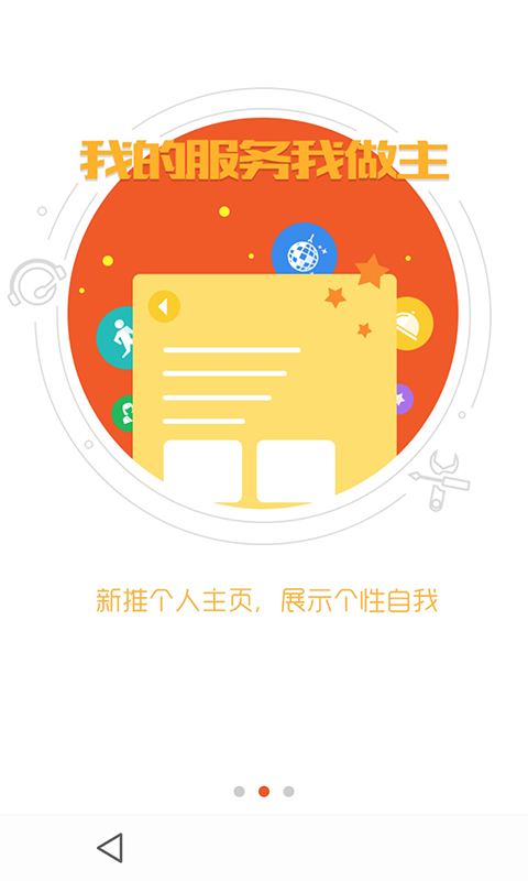 七星生活游戏截图2